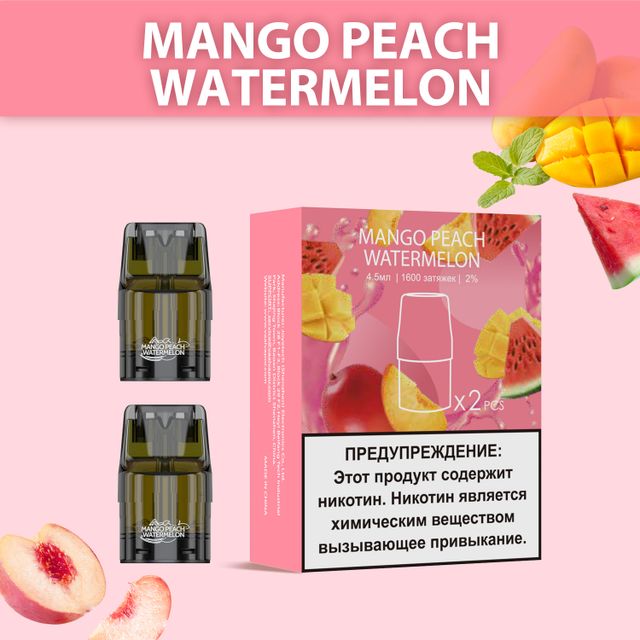 Картридж UDN-X Plus - Mango Peach Watermelon (2 шт)