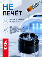 BSG Холодный гель для наращивания и укрепления ногтей (13 г)