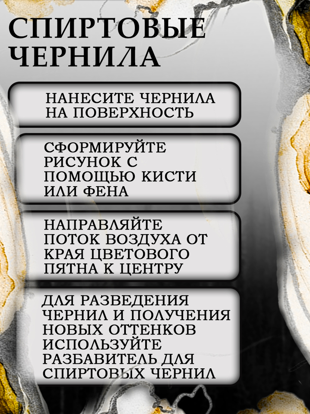 Набор спиртовых чернил 3 шт по 15 мл (бронза, золото, серебро)