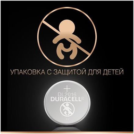 Батарейка CR2016 Duracell