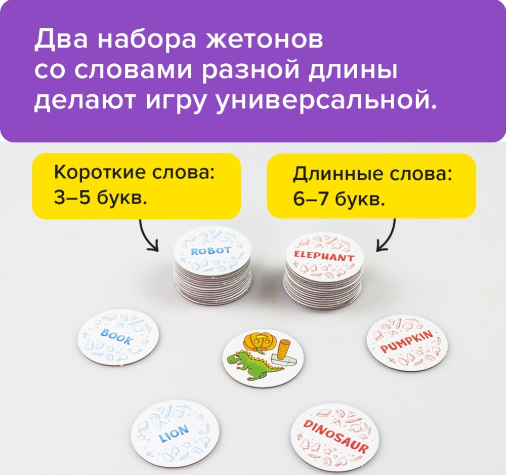 Настольная игра «Читай хватай English»