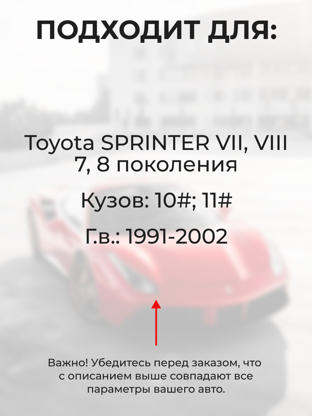 Ремкомплект ограничителей дверей Toyota SPRINTER 10#; 11# (4 двери, тип 1) 1991-2002