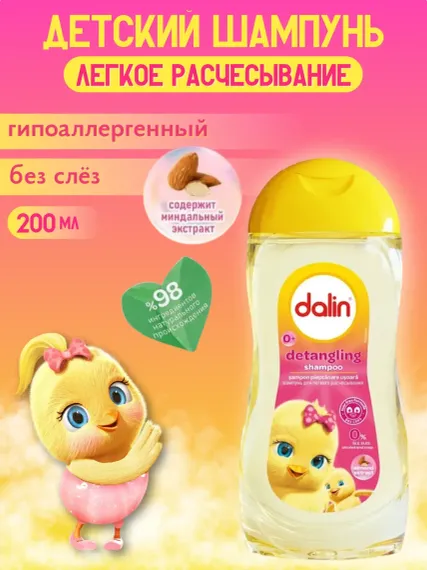 Шампунь Dalin 200 мл