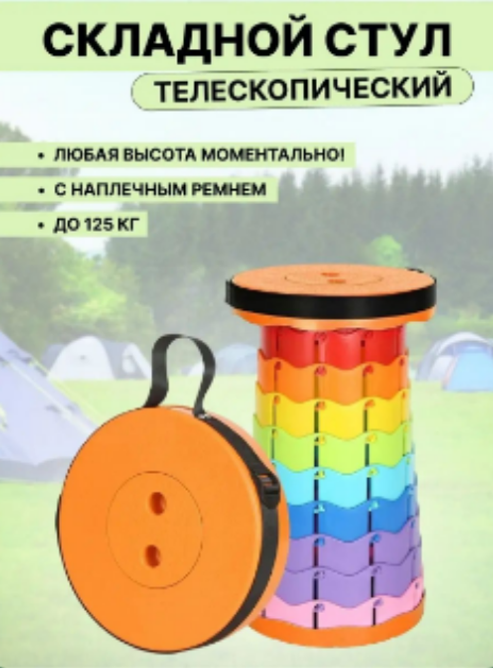 Табурет складной стакан разноцветный ф