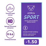 Ежемесячные контактные линзы Adria Sport (уп. 6 линз)
