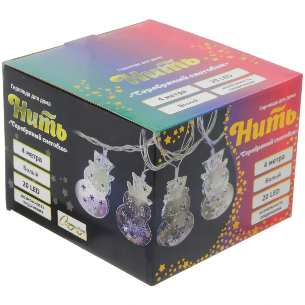 Гирлянда для дома «Серебряный снеговик» 4м 20 ламп LED, 3,7*6 см прозр.пров.,1 реж, IP-20, Белый (соединение)
