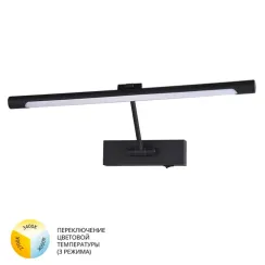 Подсветка для картин Arte Lamp HARRISON A1709AP-1BK