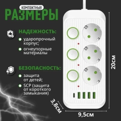 Удлинитель белый 3 кнопки 3 розетки 3 метра