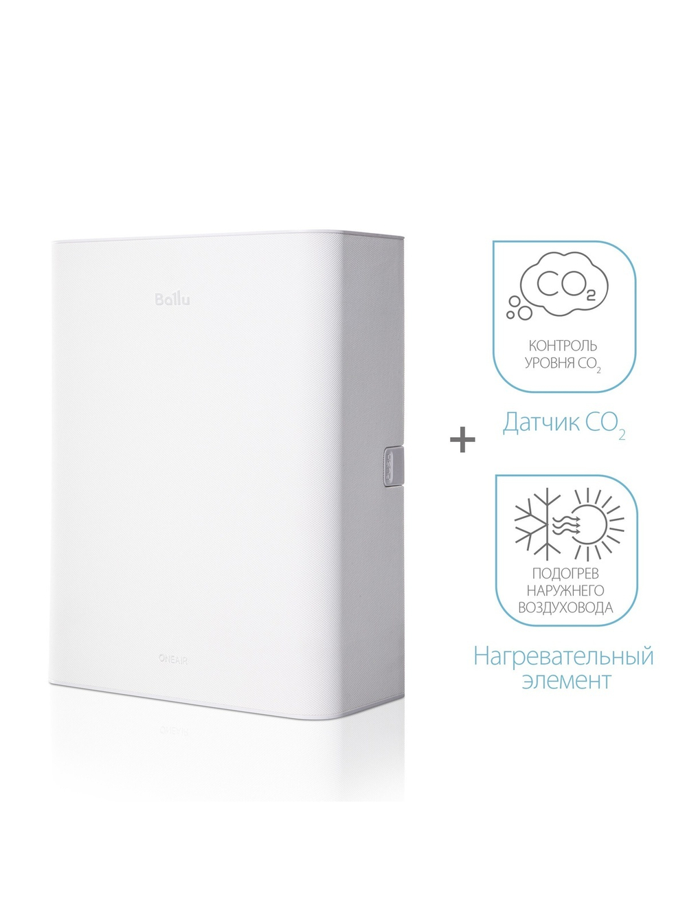 Очиститель воздуха приточный Ballu ONEAIR ASP-100WM белый