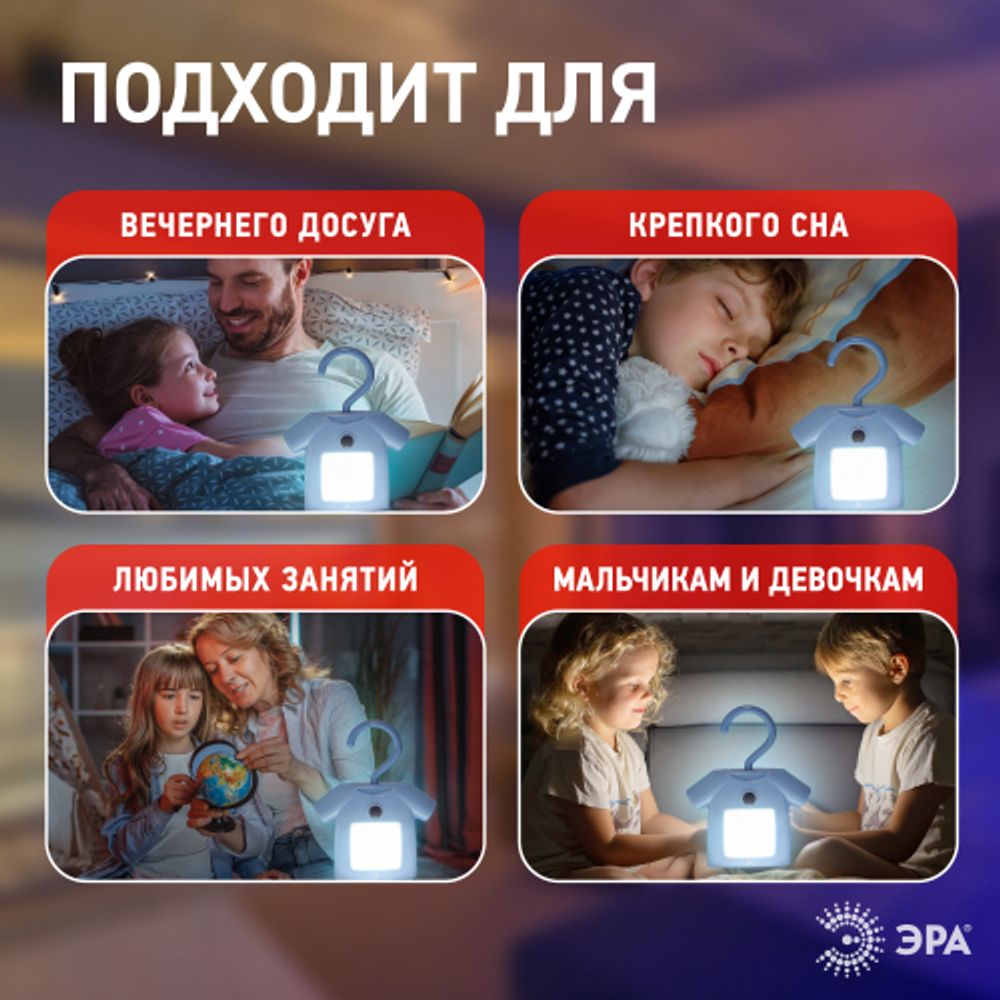 Ночник - светильник светодиодный ЭРА NLED-485-1W-SW-BU на батарейках с выключателем голубой