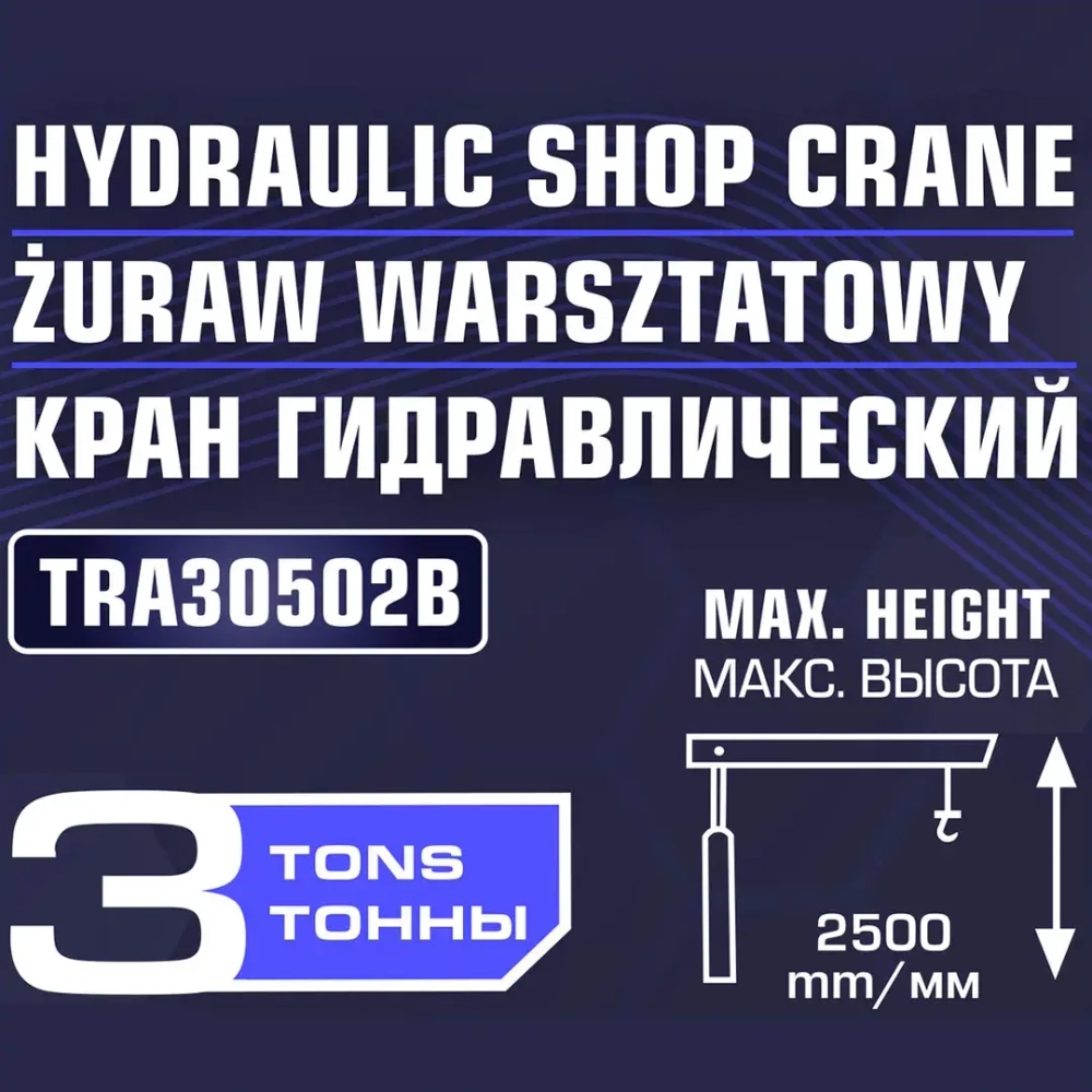 Кран гидравлический 3т Forsage F-TRA30502B (из 2-х частей)