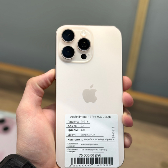 Apple iPhone 16 Pro Max 256gb