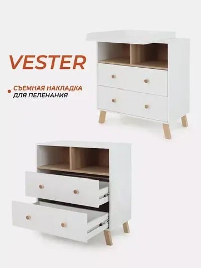 Комод RANT "VESTER" 80 см 2 ящика 2 отсека (арт.115)