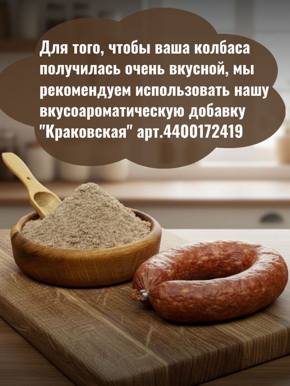 Кольцевая коллагеновая оболочка 43 мм для краковской колбасы 10 м, 2шт