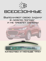 Щетки стеклоочистителя HUOYE Y8 650/350 мм на Chevrolet Tracker | Push button