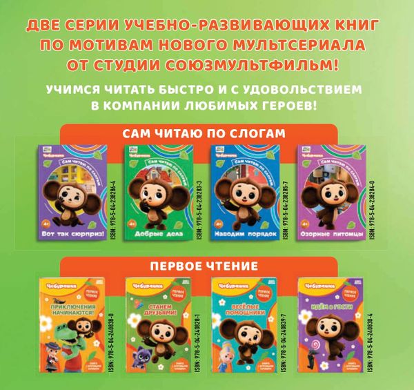 Скоро в продаже две серии от "СоюзМультфильм" Скоро в продаже две серии от "СоюзМультфильм"