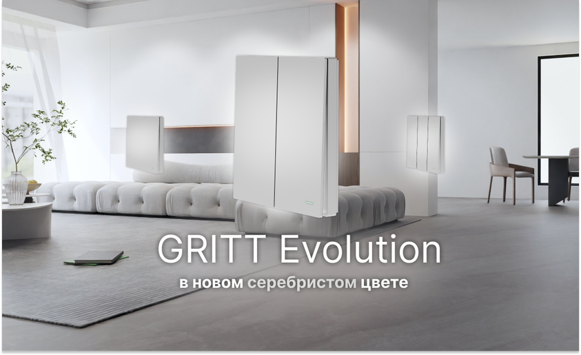 GRITT Evolution серебристый