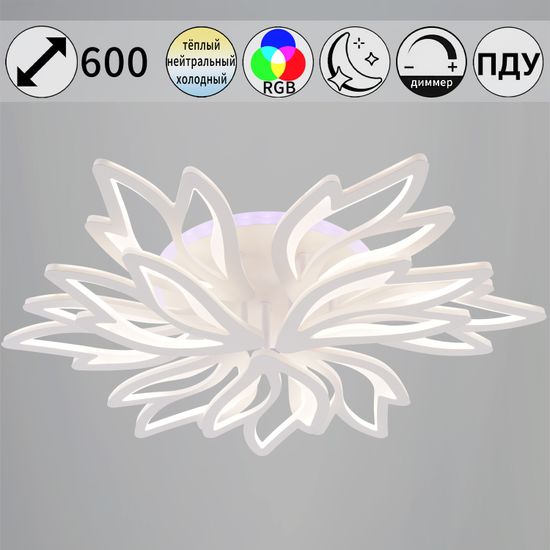 09862-0.3-6+3 WH (RGB) светильник потолочный