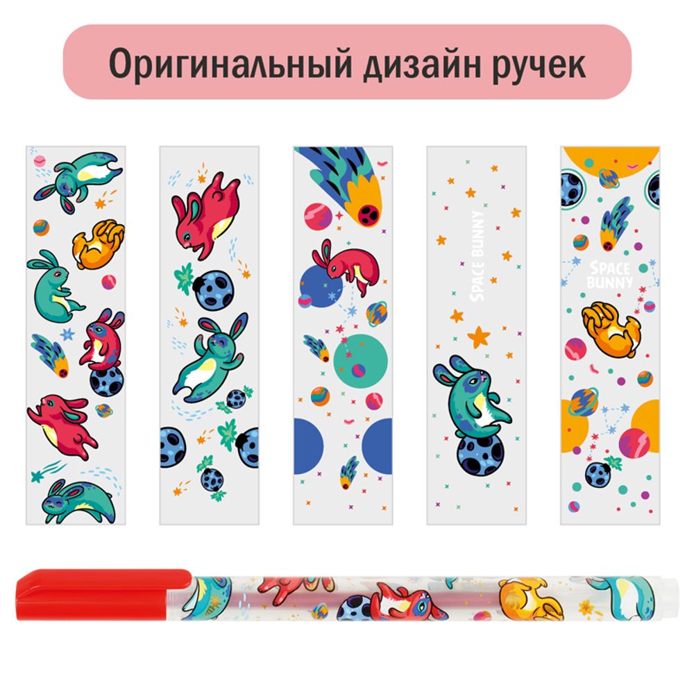 Набор гелевых ручек ArtSpace "Space Bunny" 10шт., 10цв., 1,0мм, металлик, ПВХ бокс