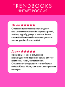 Отцы и дети