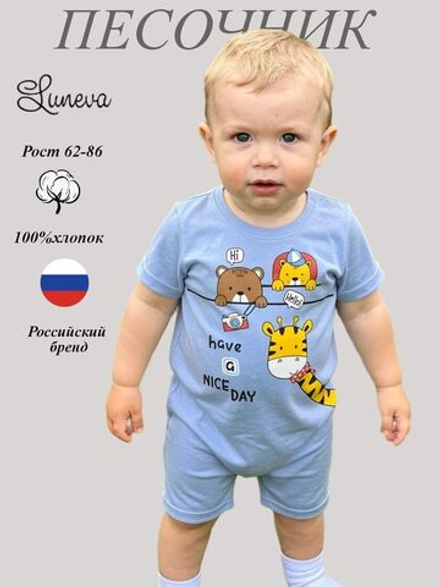040-01-4 Полукомбинезон для мальчика Лунева