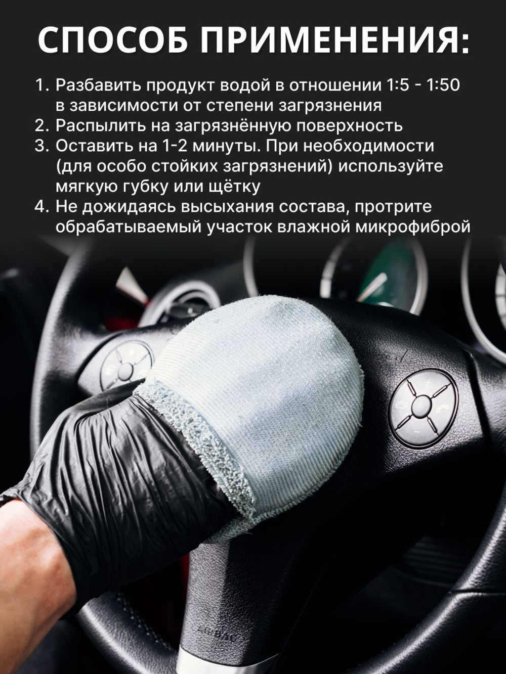 Очиститель салона автомобиля