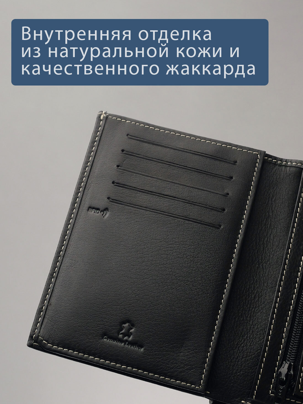 681 R - Портмоне вертикальное c RFID защитой