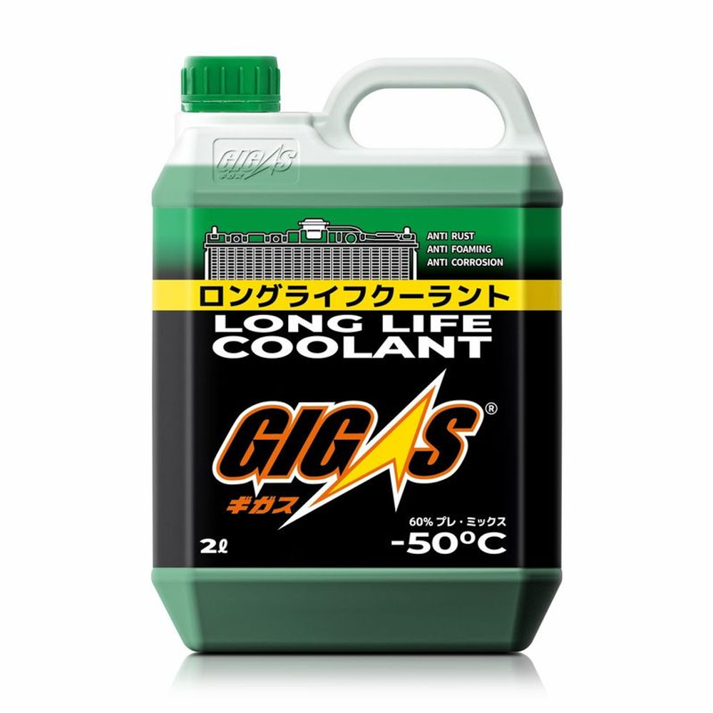 Антифриз GIGAS LONG LIFE COOLANT -50 GREEN, зеленый, 2л LLC50G002