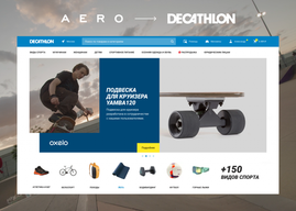 Кейс Decathlon и Aero: взаимная интеграция команд и внедрение в экосистему ecommerce-сервисов