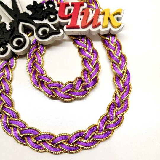 Лента косичка #15 (МИКС Золото с сиреневым)