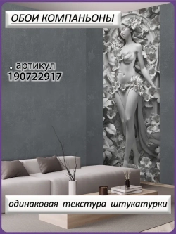 3D Фотообои объемные девушка и цветы в мраморе