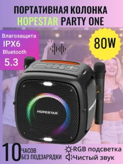 Портативная колонка Party One черная