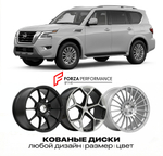 КОВАНЫЕ ДИСКИ для Nissan Armada Y62 Рестайлинг 2021-2026 Ниссан