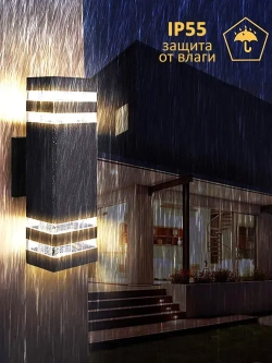 Светильник бра уличный настенный E27, Фонарь фасадный IP55