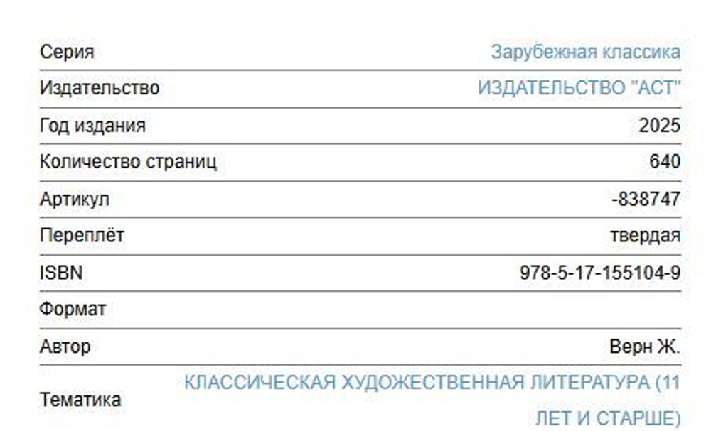 Таинственный остров