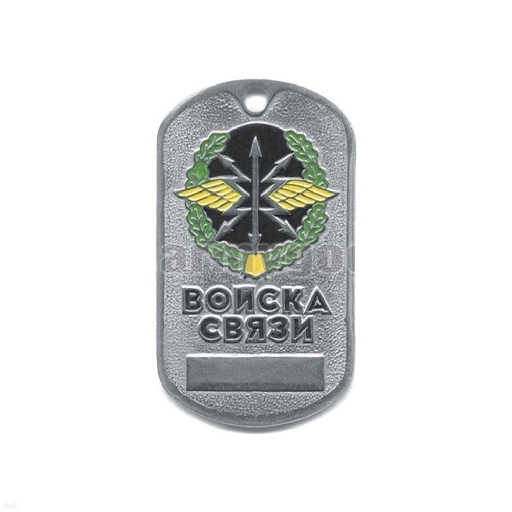 Жетон Войска связи