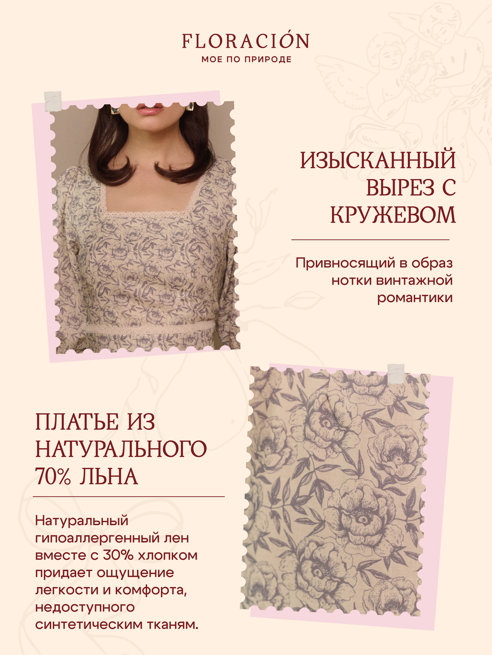 Платье женское "Лорен" цветочный эскиз