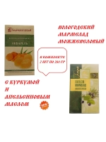 Мармелад Акварель и Можжевеловый