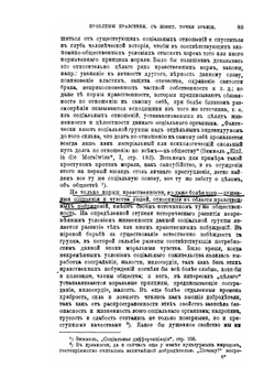 Проблема нравственности с позитивной точки зрения | А. Коллонтай
