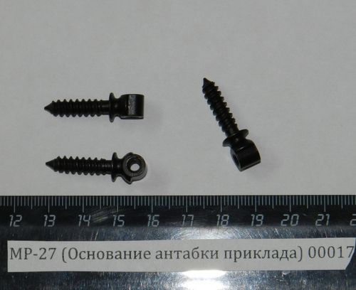 МР-27 (Основание антабки приклада) 00017