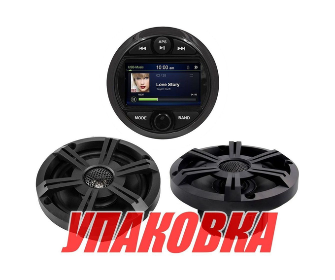 Морская аудиосистема Marine Rocket MRH-301 (комплект 2BB) (упаковка из 9 шт.)