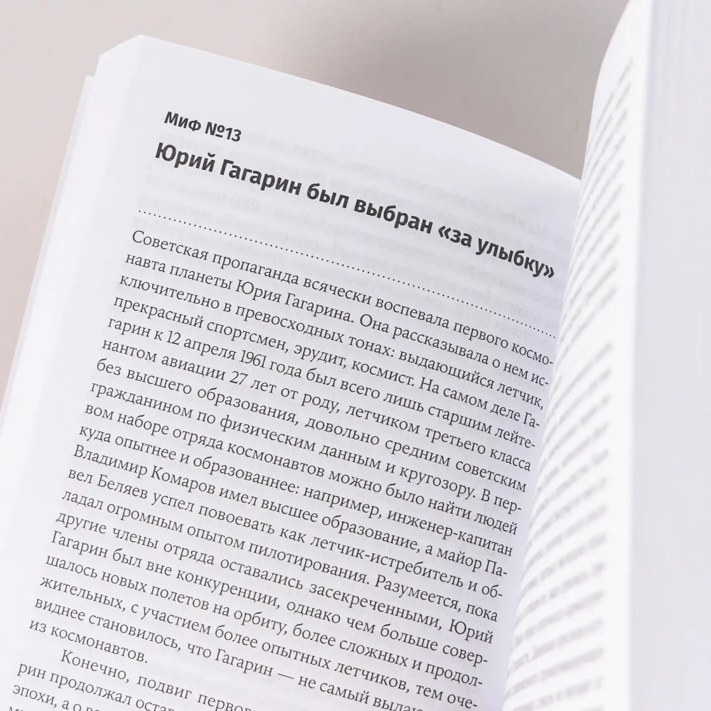 Космическая мифология