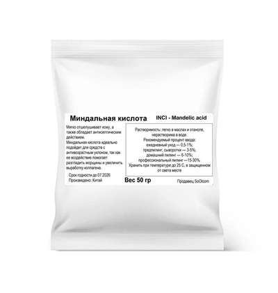 Миндальная кислота / Mandelic acid