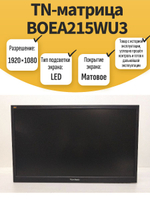 TN-матрица BOE A215WU3