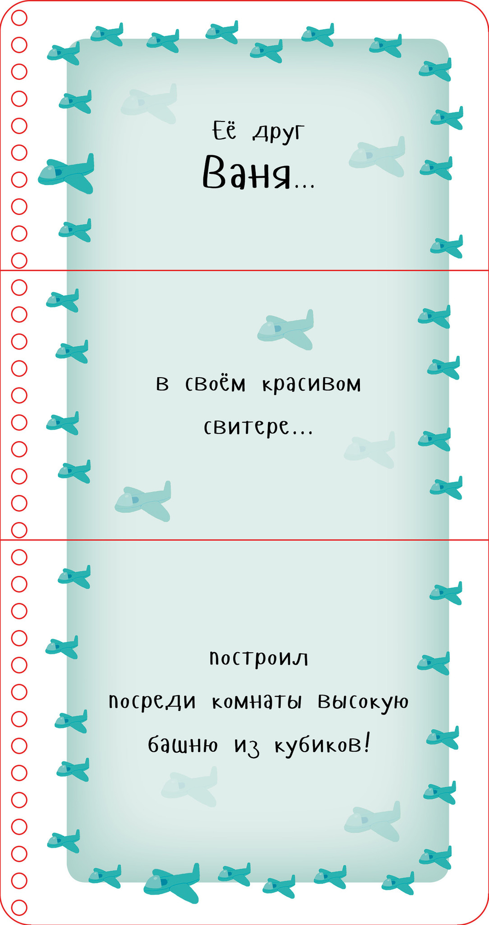 Первые книжки малыша. Аня и Ваня одеваются