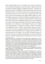 Ящик Пандоры: изменяющиеся аспекты мифического символа (PDF)