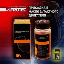 MOTOTEC 2