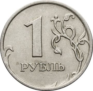 1 рубль 2007 ММД