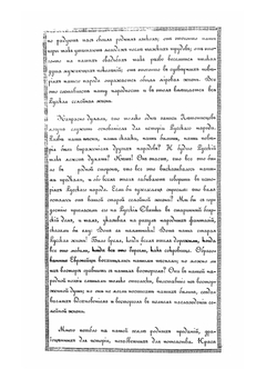 Сказания русского народа. Том 1. книга 1, 2, 3 и 4 | Нет автора