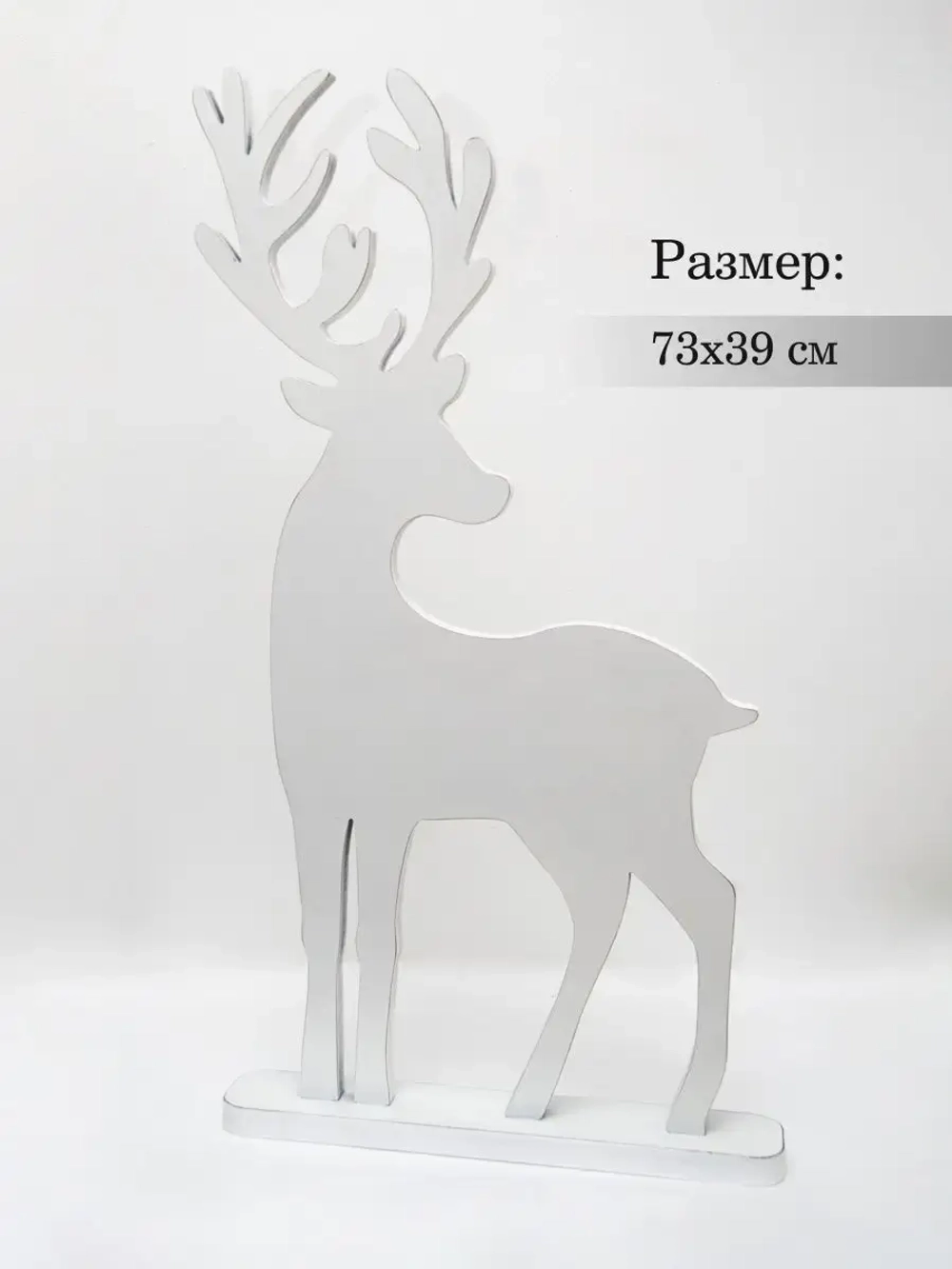 Новогодний декор. Рождественский олень 73*39 см